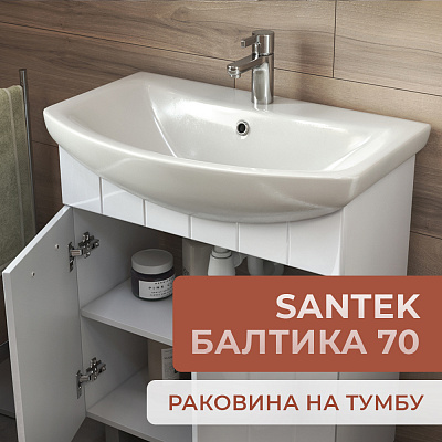 Раковина Santek Балтика 70 1WH207776