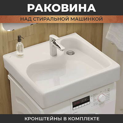 Раковина Santek Клио 60х51 с кронштейнами 1WH501770