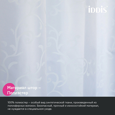 Штора для ванной 200x240 Iddis Base BD05P24i11
