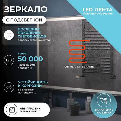 Зеркало 100х70  VIGO GEOMETRY LUXE 1000 на взмах