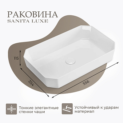 Раковина на столешницу Sanita Luxe Line 55