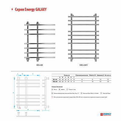 Полотенцесушитель электрический Energy Galaxy S 1000х600 EETR0GLXS1006000000