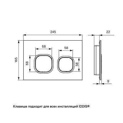 Клавиша смыва универсальная Iddis Uniglass 001 UNG01BCi77