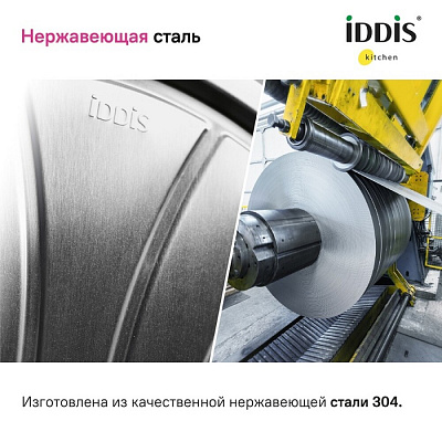 Мойка нержавеющая сталь,шелк 780*440*180 Suno IDDIS SUN77SDi77
