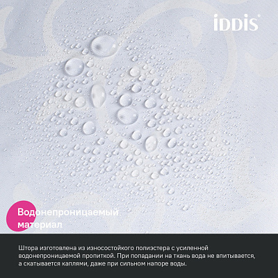 Штора для ванной 200x240 Iddis Base BD05P24i11