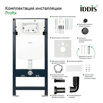 Подвесной унитаз с инсталляцией и клавишей смыва белой, Basic, IDDIS, BASBQ03i73