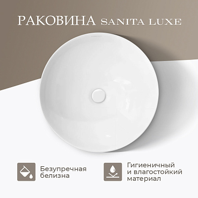 Раковина накладная 40 см Sanita Luxe Art Slim 40 ART40SLWB01S