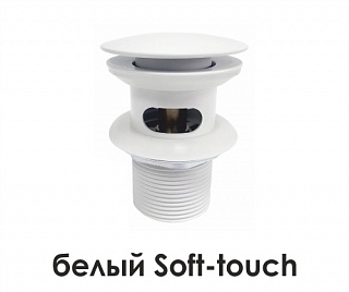 Донный клапан Push-up WasserKraft A153