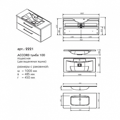 Тумба подвесная 100 Caprigo ACCORD 2221-TP810