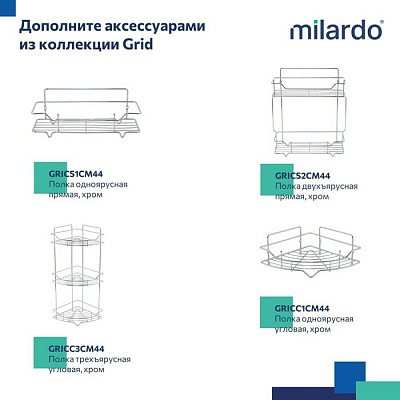 Душевой комплект Milardo Essential 3 в 1 (лейка, шланг, держатель) 3303F10M16