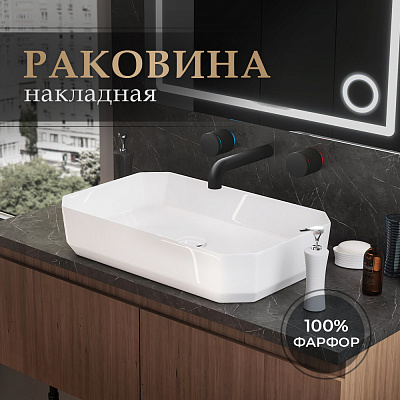 Раковина на столешницу Sanita Luxe Line 55