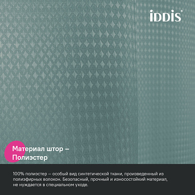 Штора для ванной 200x180 см Iddis Décor DW05P18i11