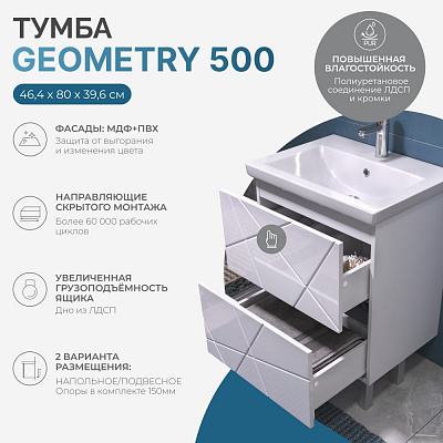 Тумба напольная Vigo Geometry 500-0-2 (под ум Фостер) tn.bsf.GEO.FOS.50.2Y