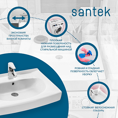Раковина на стиральную машину Сантек Пилот раковина 60х60 без сифона, без кронштейнов 1WH110572
