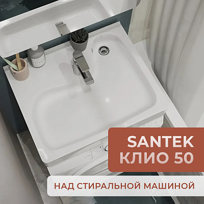 Раковина Santek Клио 60х51 с кронштейнами 1WH501770