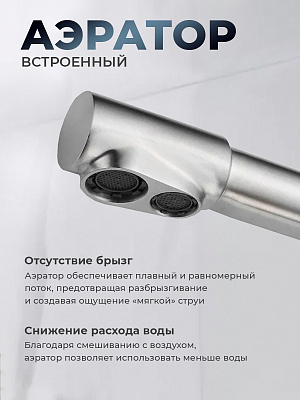 Смеситель для кухни со встроенным краном под питьевую воду из нержавеющей стали SUS304 Calorie CAL50116-3