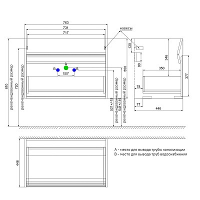 Тумба с умывальником подвесная с ящиком, белая, 80 см,IDDIS Esper ESP80W0i95K