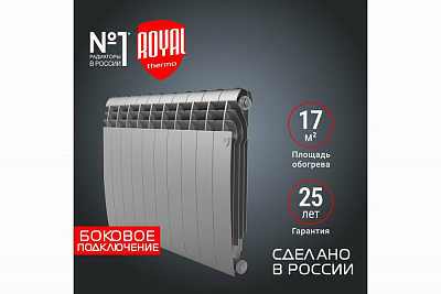 Радиатор Royal Thermo BiLiner 500/Silver Satin - 10 секций (серебристый)