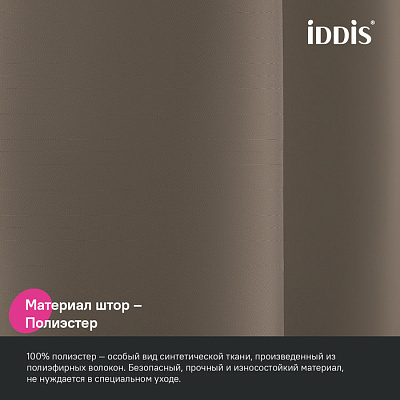 Штора для ванной 200x180 Iddis Base BS03P18i11