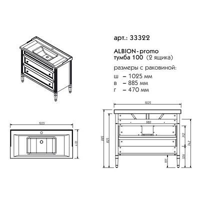 Тумба 100 два ящика Caprigo ALBION 33322-В077