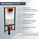 Комплект инсталляции с унитазом VitrA S40 Lbox толстая крышка 9005B003-7211