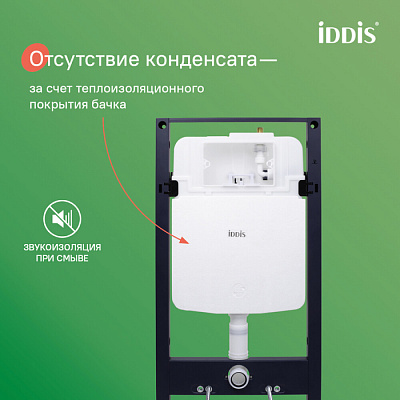 Подвесной унитаз с инсталляцией и клавишей смыва белой, Basic, IDDIS, BASBQ03i73