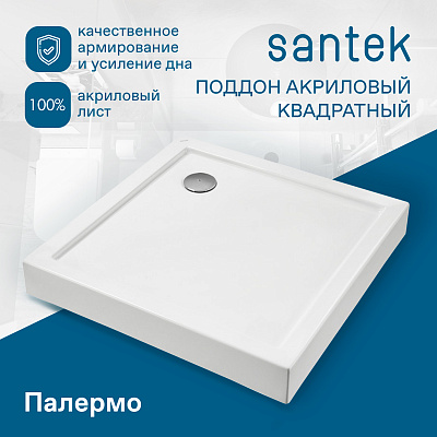 Душевой поддон акриловый 100х100 Палермо Santek квадрат 1WH501807
