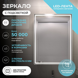 Шкаф навесной Vigo Geometry Classic 600 с зеркалом
