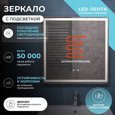 Зеркало 70х70 VIGO Geometry Step 700