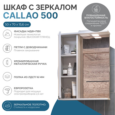 Шкаф навесной с зеркалом Vigo Callao 2-500 левый со спотом z.CAL.50.L.El