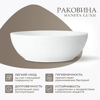 Раковина накладная 40 см Sanita Luxe Art Slim 40 ART40SLWB01S