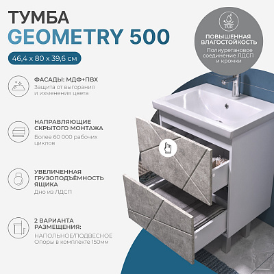 Тумба напольная Vigo Geometry 500-0-2 (под ум Фостер) tn.bsf.GEO.FOS.50.2Y бетон